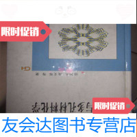 [二手9成新]分子筛与多孔材料化学(21世纪科学版化学专著系列) 9782301288320