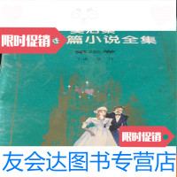 [二手9成新]莫泊桑中短篇小说全集第3-4册合售 9781030621177