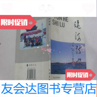 [二手9成新]运河诗旅 9781503484261