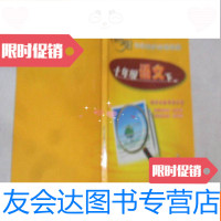 [二手9成新]洪恩教育初中同步动感课堂八年级语文上下2册 9781040226690
