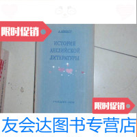 [二手9成新]文学史[俄文版],不参加打折 挂费070118 9782564097653