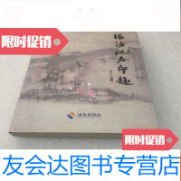 [二手9成新]紫砂原创作品赏析 9782562844792