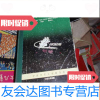 [二手9成新]摩托车标准汇编1989年出版,16开,此书不参加打折 挂费 9782539947693