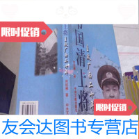 [二手9成新]韦国清上将——主政广西二十年(韦国清夫人许其倩签赠本) 9782030476753