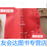 【二手9成新】柴米油盐酱醋茶（经典第七版） 9782030389947