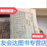 [二手9成新]天津市同方国际2015春季艺术品拍卖会——古籍善本专场 9781566710925