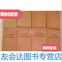 【二手9成新】北洋军阀统治时期史话（第1-8册） 9782562051558