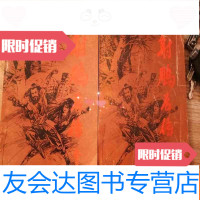 [二手9成新]神雕后传[上下]2本合售一版一印 9781540467586