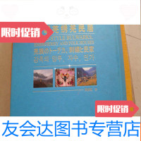 [二手9成新]羌碉羌绣羌民居(12开画册,中、日、韩、英四文) 9782514215892