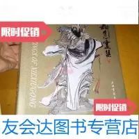 [二手9成新]聂秀公画集古代四大美女十八罗汉八仙图三国红楼梦人物 9781567901506