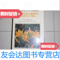 [二手9成新]气传花粉图谱(大16开硬印500册)不参加打折 挂费x 9782111507550