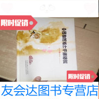 [二手9成新]普洱茶汁书画鉴赏[签名本] 9781500314752