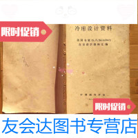 [二手9成新]冷库设计资料专家G.F.Sainsbury在京讲学资料汇编 9782561174807