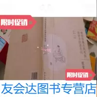 [二手9成新]傅惜华藏古典戏曲曲谱身段谱丛刊提要 9782516015506