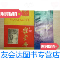 [二手9成新]福建羽毛球队-奋战羽坛25年1956-1981 9782300115818