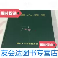 [二手9成新]内燃机科技——内燃机学会第六届学术年会论文集 9782506299596