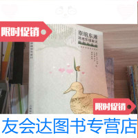 [二手9成新]嵩明东滩湿地环境解说规划与设计 9781548042648