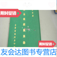 [二手9成新]《新编金刚经灵感录》本 9782810721677