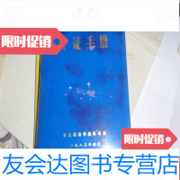 [二手9成新]公证手册(软)不参加打折 挂费060808 9782539768632