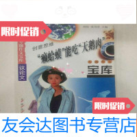 [二手9成新]当代中学生专题作文宝库议论文5册,见图 9781532769483