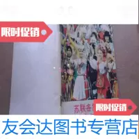 [二手9成新]苏联各族人民数字与事实;苏联各族人民的风俗习惯 9781512660281