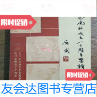 [二手9成新]吴江文史资料(第9辑:纪念南社成立80周年专辑) 9781010147031