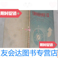 [二手9成新]轧钢车间的电机扩大器 9781560357102
