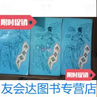 [二手9成新]老武侠:严霜戮情(上中下) 9781520323994