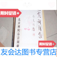 [二手9成新]画寞诗朗集,不参加打折 挂费041224 9782549828241