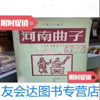 [二手9成新]河南曲子(河南南阳曲子) 9782559000194