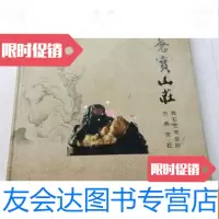 [二手9成新]祠堂::12开线装常州民居老图片集江建文 9782520134774