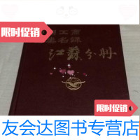 [二手9成新]援越抗美—无锡军人战场实录(附图片多幅) 9782533552367