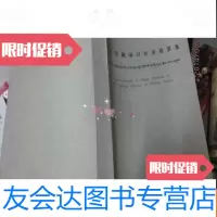 [二手9成新]1997北京藏学讨论会提要集(自印本) 9782533937386