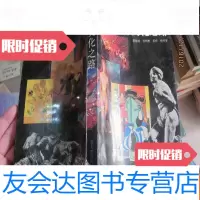 [二手9成新]西方文化之路(揭书安签赠本及信札一张 9782538573947