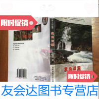 [二手9成新]武夷活源(签赠本) 9782512140448