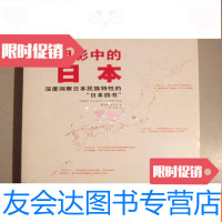 [二手9成新]阴影中的:深度洞察民族特性的"四书"(C3) 9782802097001