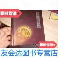 [二手9成新]古钱币珍赏 9781565427466