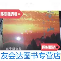 [二手9成新]黄山明信片(10张全) 9782518613182