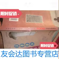 【二手9成新】妈祖研究资料目录索引 9782549596812