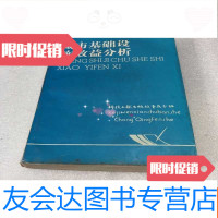 [二手9成新]化验员读本第四版上下册(化学分析、仪器分析) 9782020148585