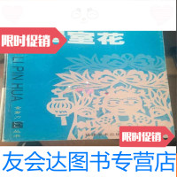 [二手9成新]巧剪居室花 9781519605131