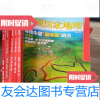 [二手9成新]国家地理2011[2-5-6-8-12]5本合售8带附刊 9781111593355