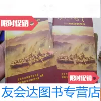 【二手9成新】济西风云——王屋县抗日根据地斗争纪实（上下两册） 9782030531537