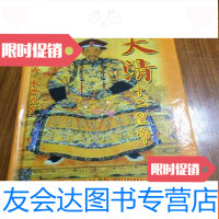 [二手9成新]大清十二皇帝纪念币(鉴赏币)珍藏册 9782112104307