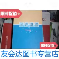 [二手9成新]控制轧制(82年1版1印只印2500册)少见版本,此书不参加打折包? 9782548605225