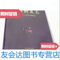 [二手9成新]采荷街道志() 9781541143809
