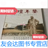 [二手9成新]胡马北风大漠传(高建群著)(2003年1版1印) 9782010141510