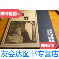 [二手9成新]苍天在上作家出版社(作者陆天明先生签名本.见图) 9782544268455