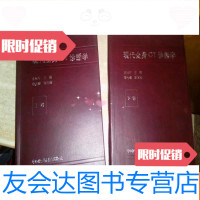 [二手9成新]现代全身CT诊断学(上下卷) 9781520108249