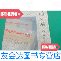 【二手9成新】征履文集(作者签赠本) 9782030246622